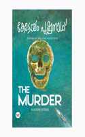 The Murder (à´¦à´¿ à´®àµ¼à´¡àµ¼)