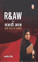 R&AW in Saudi Arabia for UPSC CSE (Hindi Edition) by Pavneet Singh