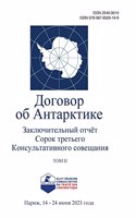 Заключительный отчёт Сорок третьего Кон