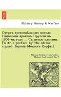 1806- ... . [With a Preface by the Editor, Signed: .](Russian)