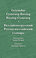 Geiriadur Cymraeg-Rwsieg Rwsieg-Cymraeg - Валлийско-русский Русско-валлийс