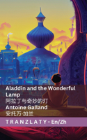 Aladdin and the Wonderful Lamp / 阿拉丁与奇妙的灯: Tranzlaty English ???(English ???)