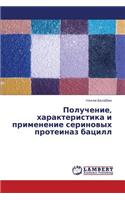 Poluchenie, kharakteristika i primenenie serinovykh proteinaz batsill