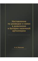 &#1053;&#1072;&#1089;&#1090;&#1072;&#1074;&#1083;&#1077;&#1085;&#1080;&#1077; &#1087;&#1086; &#1088;&#1072;&#1079;&#1074;&#1077;&#1076;&#1082;&#1077; &#1080; &#1089;&#1074;&#1103;&#1079;&#1080; &#1074; &#1076;&#1080;&#1074;&#1080;&#1079;&#1080;&#10: (Russian)