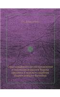 Stratigraficheskoe Raspredelenie I Evolyutsiya Korallov Rugosa Srednego I Verhnego Karbona Podmoskovnogo Bassejna