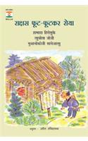 Rakshas Phoot-Phoot Kar Roya