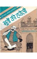 Bhooto Ki Haveli (Hindi)