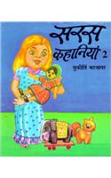 Saras Kahaniyan -2 (Hindi)