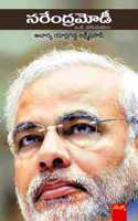 Narendra Modi: à°¨à°°à±‡à°‚à°¦à±�à°°à°®à±‹à°¡à°¿