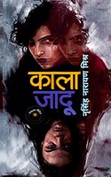 Kaala Jadu