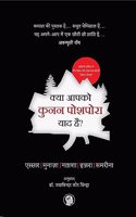 Kya Aap Ko Kunan Poshpora Yaad Hai?