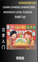 Learn Chinese Characters (Part 10) - Moderate Level Multiple Answer Type Column Matching Test Series for HSK All Level Students to Fast Learn Reading Mandarin Chinese Characters with Given Pinyin and English meaning, Easy Vocabulary, Multiple Answe