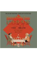 Denslow's Mother Goose, Volume 1 (Traditional Chinese)