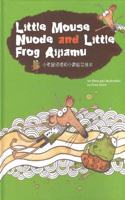 Little Mouse Nuode and Little Frog Aijiamu