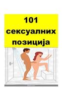 101 Sex Positions (Serbian)