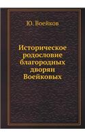 &#1048;&#1089;&#1090;&#1086;&#1088;&#1080;&#1095;&#1077;&#1089;&#1082;&#1086;&#1077; &#1088;&#1086;&#1076;&#1086;&#1089;&#1083;&#1086;&#1074;&#1080;&#1077; &#1073;&#1083;&#1072;&#1075;&#1086;&#1088;&#1086;&#1076;&#1085;&#1099;&#1093; &#1076;&#1074;: (Russian)