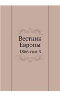 Вестник Европы: 1866 ??? 3