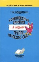 Das Pythagoreische System in Seinen Grundgedanken. . (German Edition)