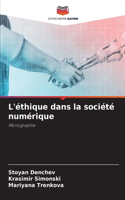 L'éthique dans la société numérique