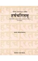 Harshacaritam (Vol. 1)