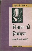 Vinash Ko Nimantran