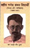 Shaheed Ganesh Shanker Vidyarthi