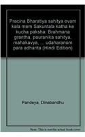 Pracina Bharatiya sahitya evam kala mem Sakuntala katha ke kucha paksha: Brahmana grantha, pauranika sahitya, mahakavya, ... udaharanom para adharita (Hindi Edition)