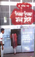 Tinka Tinka madhya pradesh