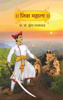 Jiva Mahala | à¤œà¤¿à¤µà¤¾ à¤®à¤¹à¤¾à¤²à¤¾