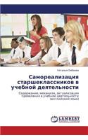 Samorealizatsiya Starsheklassnikov V Uchebnoy Deyatel'nosti