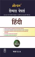 Golden Sample Paper Hindi for Class - IX B