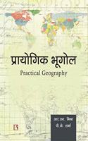 PRAYOGIK BHUGOL - PRACTICAL GEOGRAPHY (Hindi)