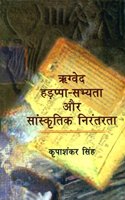 Rigved, Harappa-Sabhyata Aur Sanskritik Nirantarta