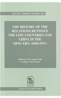 The History of the Relations Between the Low Countries and China in the Qing Era (1644-1911)