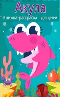 &#1050;&#1085;&#1080;&#1078;&#1082;&#1072;-&#1088;&#1072;&#1089;&#1082;&#1088;&#1072;&#1089;&#1082;&#1072; &#1072;&#1082;&#1091;&#1083;&#1099; &#1076;&#1083;&#1103; &#1076;&#1077;&#1090;&#1077;&#1081;