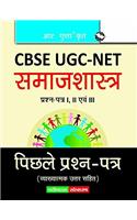 CBSE-UGC-NET: Social Science Previous Paper (Solved) (Paper-I, II & III) (UGC (NET) JRF & ASSTT. PROFESSOR EXAM)