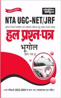 Sahitya Bhawan | Pratiyogita Sahitya NTA UGC NET Geography paper 2 previous years' Solved Papers in Hindi Medium