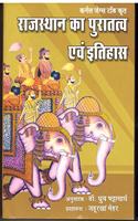 Col. James Tod krit Rajasthan ka Puratatva evam Itihas (vol. 1, 2, 3) | à¤•à¤°à¥�à¤¨à¤² à¤œà¥ˆà¤®à¥�à¤¸ à¤Ÿà¤¾à¥…à¤¡ à¤•à¥ƒà¤¤ à¤°à¤¾à¤œà¤¸à¥�à¤¥à¤¾à¤¨ à¤•à¤¾ à¤ªà¥�à¤°à¤¾à¤¤à¤¤à¥�à¤µ à¤�à¤µà¤‚ à¤‡à¤¤à¤¿à¤¹à¤¾à¤¸ (à¤­à¤¾à¤— 1, 2, 3)