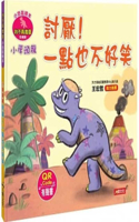 Little Dinosaur Picture Book: Little Pachycephalosaurus Hates It! Not Funny at All