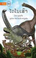 Dinosaurs - ໄດໂນເສົາ