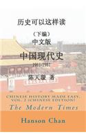 Chinese History Made Easy