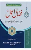 Fazail E Amaal in Urdu - Part 2