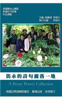 A Peony Poetry Collection