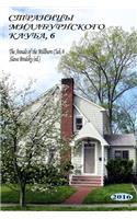 The Annals of the Millburn Club, 6
