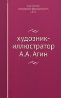hudoznik-illyustrator A.A. Agin