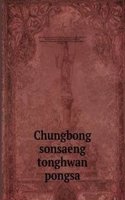 Chungbong sonsaeng tonghwan pongsa