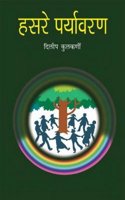 Hasare Paryavaran