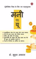 MONEY & YOU | Hindi Edition | A Textbook for Investment Education | Dr. Mukul Agrawal