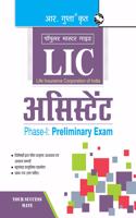 LIC Assistant (Phase-I : Preliminary) Exam Guide
