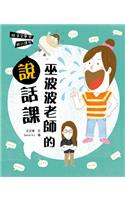 Learn, Read, and Write with Wang Wenhua